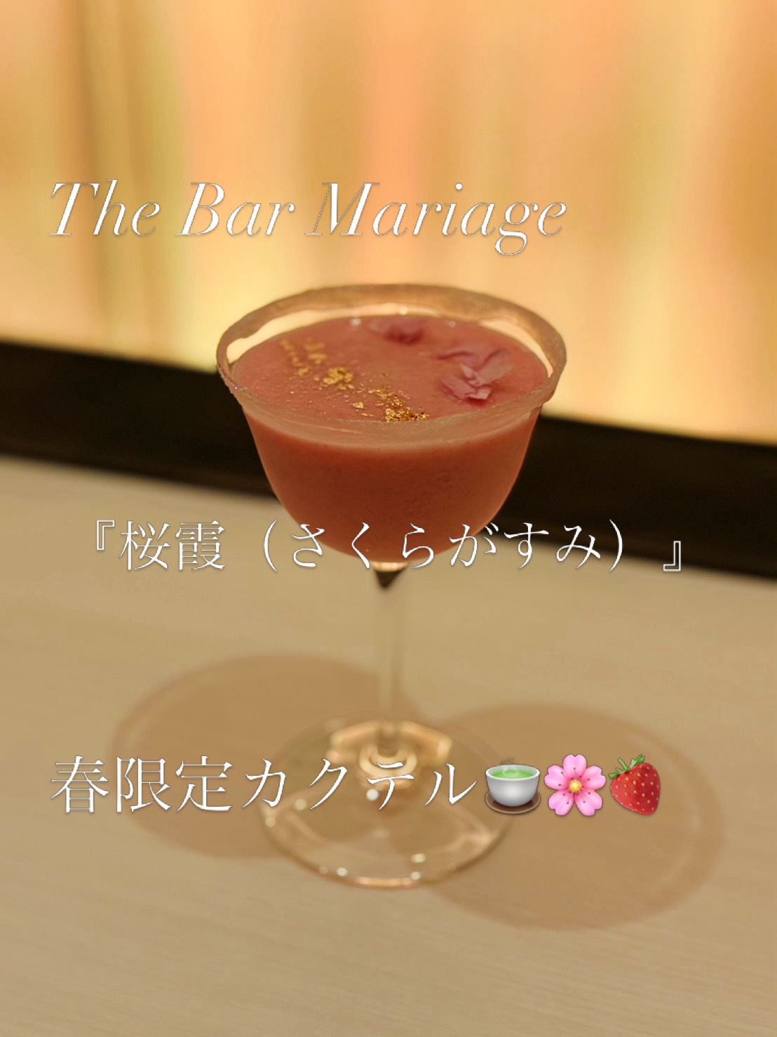 特別な一杯をおともに