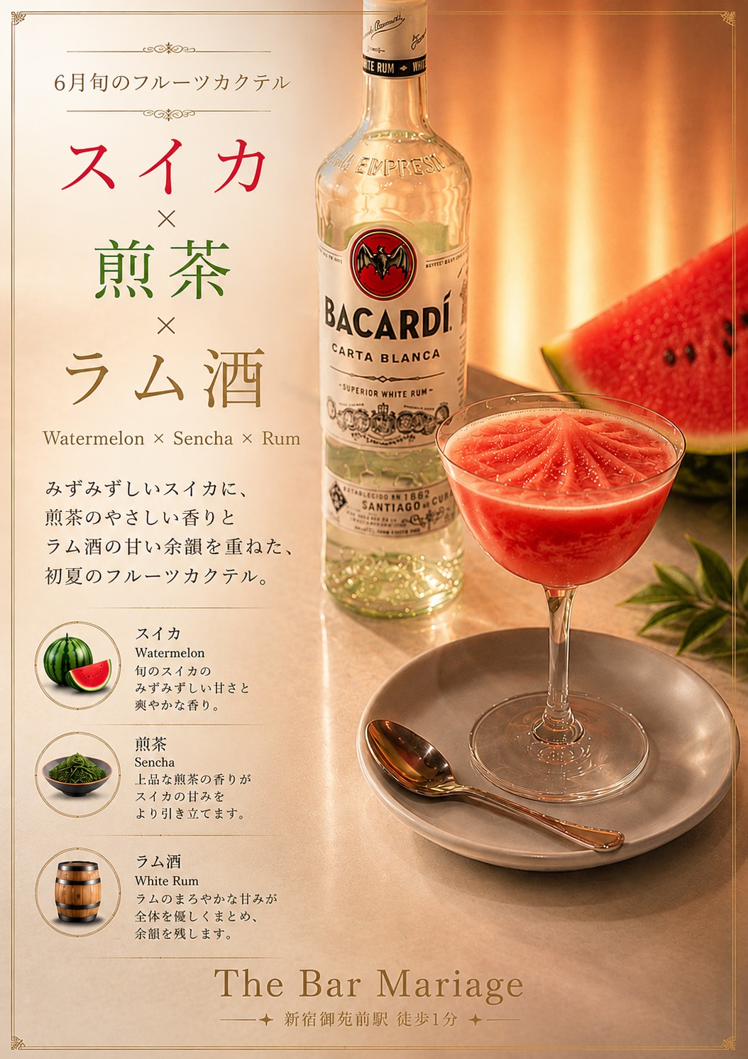 オリジナルカクテルの魅力