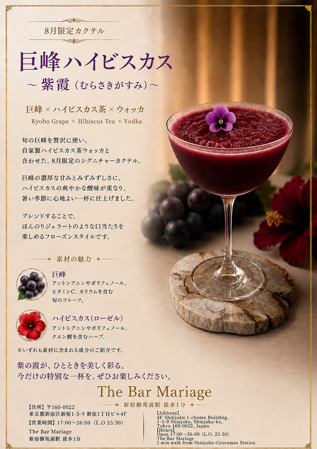 心を癒す夜景とオリジナルカクテル
