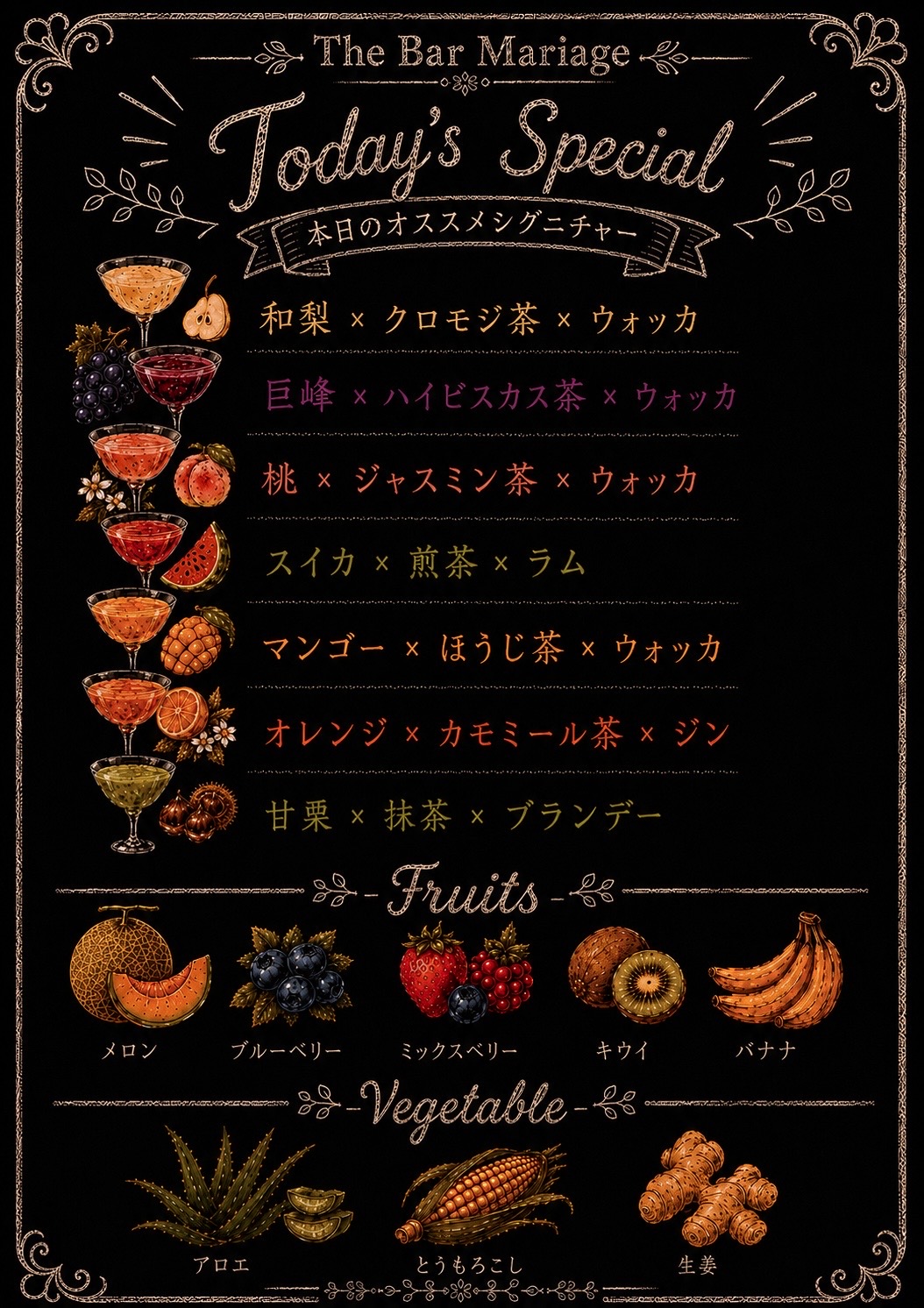おしゃれなメニューでお酒を引き立てる
