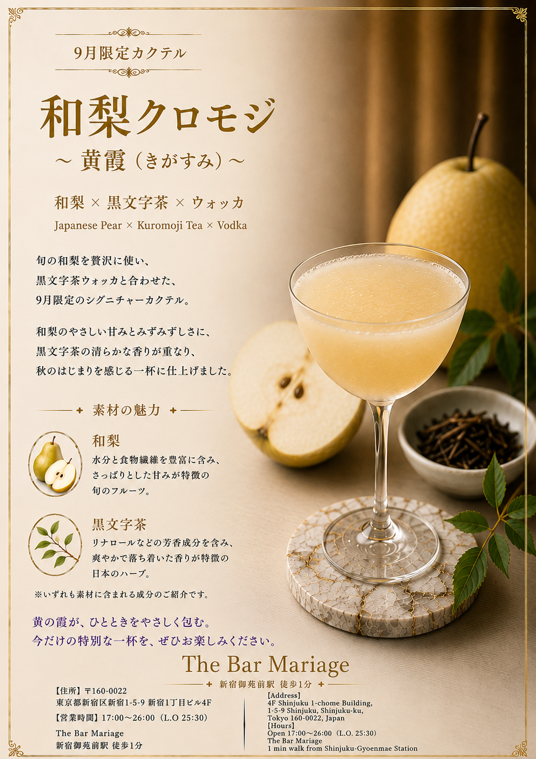 季節感あふれるオリジナルメニュー